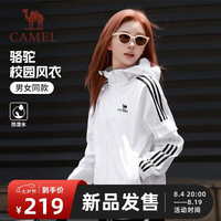 骆驼 校园风衣秋季新款男女装休闲百搭运动薄外套青少年潮流立领上衣