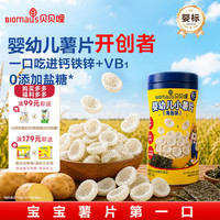 BIOMAUS 婴幼儿小薯片 海苔味 20g