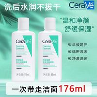 百亿补贴：适乐肤 水杨酸舒缓净颜洁面啫喱敏感氨基酸神经酰胺