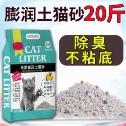 瓜洲牧 膨润土猫砂