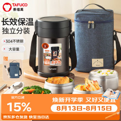 泰福高 保温饭盒304不锈钢大容量便当盒上班族4层保温桶2.3L灰色T2564