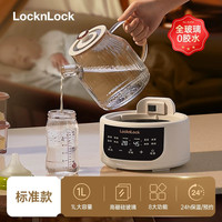 LOCK&LOCK 乐扣全玻璃恒温热水壶泡奶婴儿冲奶专用烧水壶EJK3555