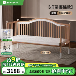 哈卡达 婴儿床无缝拼接儿童拼接床实木大床新生儿可升降调节 5CM抑菌椰棕床垫+单床 160*60cm
