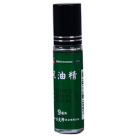 余良卿号 风油精 9ml 清凉止痒