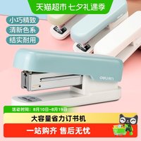 88VIP：得力 订书机订书器大号钉书机大容量省力多功能装订办公用用品文具