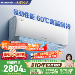 格力 云锦三代系列 KFR-35GW/NhAe1BAj 新一级能效 壁挂式空调 1.5匹