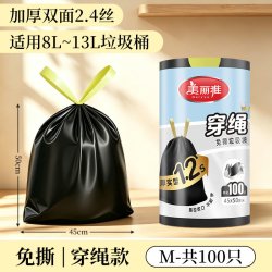 美丽雅 免撕抽绳式黑色加厚垃圾袋家用厨房用不易破漏耐拉扯垃圾袋