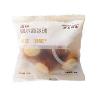 沪上阿姨 迷你碱水面包球 12袋 休闲零食