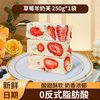 粮小福 草莓羊奶芙 手工拉丝软棉 200g 蛋糕糕点