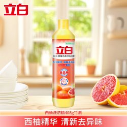 立白 西柚洗洁精家庭装家用小瓶装不伤手厨房去油洗涤剂宿舍洗涤灵