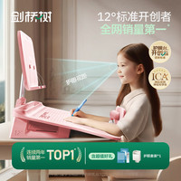 剑桥树 12°可调节坐读写坐姿矫正器儿童写字姿势纠正小学生写作业防低头学习阅读书架 悦目粉