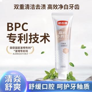 皓齿健 小苏打海洋薄荷美白牙膏 120g