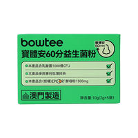 Bowtee 益生菌60分好鼻菌儿童舒鼻菌含益生元卷曲乳杆菌2g*5袋