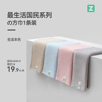 最生活 纯棉方巾 48g（34*34cm）