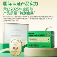 Bowtee 益生菌60分好鼻菌儿童舒鼻菌含益生元卷曲乳杆菌2g*5袋