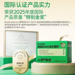 Bowtee 益生菌60分好鼻菌儿童舒鼻菌含益生元卷曲乳杆菌2g*5袋