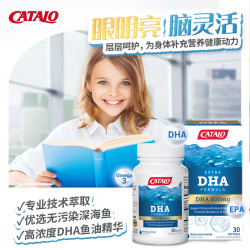 CATALO 特强DHA深海鱼油进口成人保护视网膜明眸亮眼每粒266mgdha 30粒英文包装