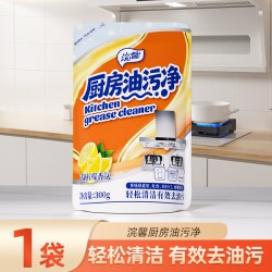 蓝漂优 油污净厨房抽油烟机强力清洁剂去重油清洗剂油渍神器补充装