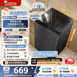 小天鹅 洗衣机波轮全自动小型8公斤深层去污超净洗一级能效 TB8V28T 波轮 新品