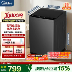 美的 MB10V56T