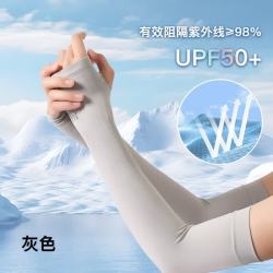 361° 冰袖轻薄冰丝凉感防紫外线透气防晒护臂套袖防晒护袖 灰色 37cm