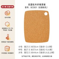 益倍家松木纤维菜板防霉抗菌加厚家用双面砧板切菜板水果案板砧板