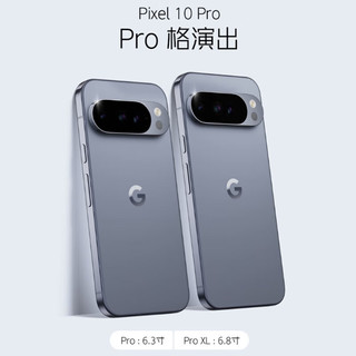 Google Pixel10 ProXL 原生安卓系统 曜石黑 16GB+256GB 手机