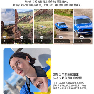 Google Pixel10 ProXL 原生安卓系统 曜石黑 16GB+256GB 手机