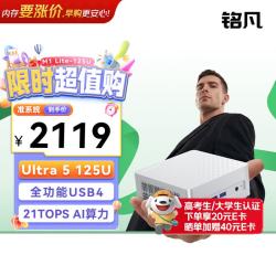 MINISFORUM M1 Lite酷睿Ultra 5 125U迷你主机台式机 迷你主机