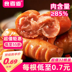 食者道 原味火山石烤肠1280g/32根 地道肠空气炸锅烧烤食材早餐肠火腿肠
