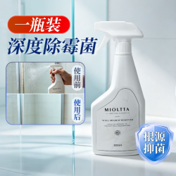 MIOLTTA 玻璃胶除霉剂洗手台瓷砖发霉清除卫生间马桶洗衣机胶圈去霉斑霉菌