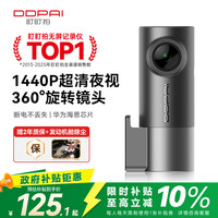 盯盯拍 行车记录仪MINIPro 2K版1440P高清夜视 360度旋转镜头 WDR宽动态
