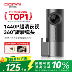 盯盯拍 行车记录仪MINIPro 2K版1440P高清夜视 360度旋转镜头 WDR宽动态