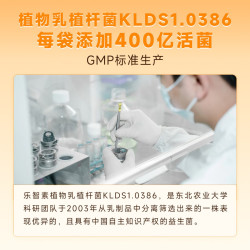 400亿益生菌2.5g/袋菌粉 专注ps磷脂酰丝氨酸 益生元 氨基丁酸