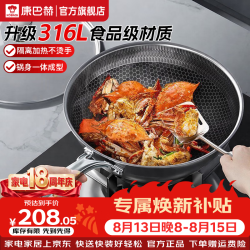 康巴赫 炒锅家用炒菜锅不粘锅316L不锈钢 电磁炉燃气灶通用 316L蜂窝炒锅 32cm