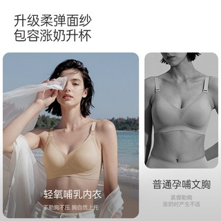 ROVO 哺乳内衣 抗菌透气聚拢