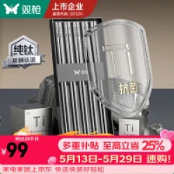 双枪 100%纯钛筷子 5双装
