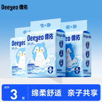 德佑 德祐企鹅160抽洗脸巾*3提