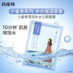 百雀羚 小森羚小雀幸面膜