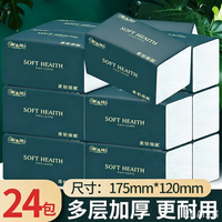 新逸风 抽纸卫生纸面巾纸湿水可用婴儿餐巾抽纸巾软抽批发5层加厚 5层 210张*24包