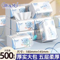 新逸风 抽纸卫生纸面巾纸湿水可用婴儿餐巾抽纸巾软抽批发5层加厚 5层 500张*18包