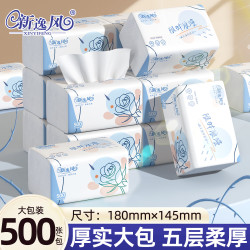 新逸风 抽纸卫生纸面巾纸湿水可用婴儿餐巾抽纸巾软抽批发5层加厚 5层 500张*18包