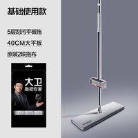 大卫 平板拖把干湿两用拖地神器免手洗2026新款家用一拖净吸水拖把