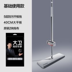 大卫 平板拖把干湿两用拖地神器免手洗2026新款家用一拖净吸水拖把