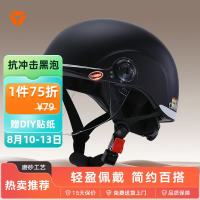 雅迪 新国标3c认证A类交警头盔 电动车自行车助力车帽四季男女通用轻便式
