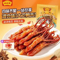 88VIP、今日必买:藤桥牌 温州特色卤味零食小吃大卫的鸭舌408g