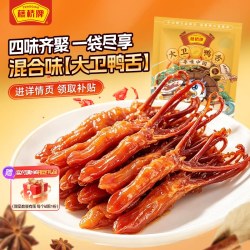 藤桥牌 温州特色卤味零食小吃大卫的鸭舌408g