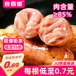 食者道 黑椒火山石烤肠1280g/32根 地道早餐肠冷冻烤肠空气炸锅烧烤食材