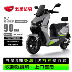 五星钻豹 石墨烯电池 电动摩托车 阳极灰