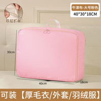 大容量压缩收纳袋装被子衣服旅行